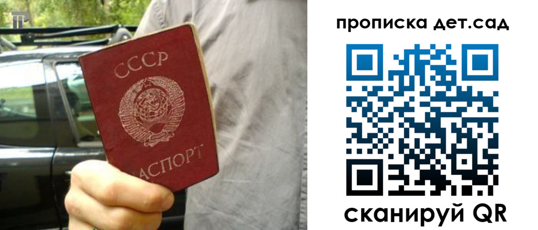 прописка регистрация в Яранске