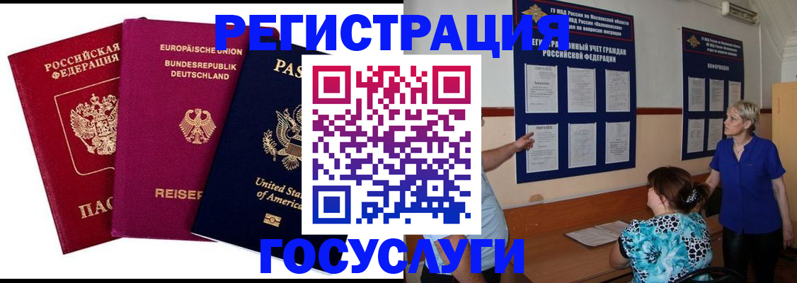 временная регистрация в Яранске
