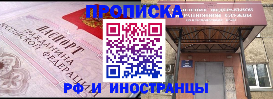 прописка паспорт в Яранске