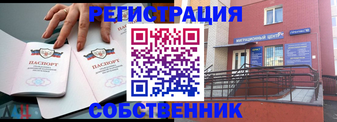 временная прописка в Яранске