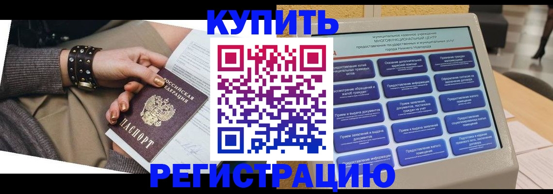 временная прописка в Яранске