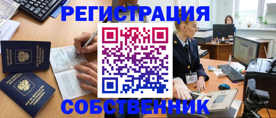 прописка поиск в Яранске