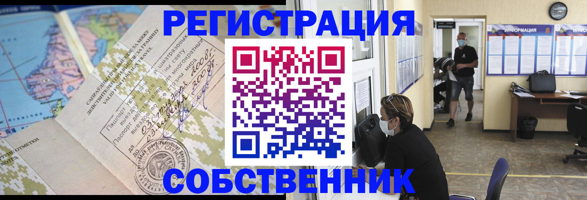 временная регистрация в Яранске