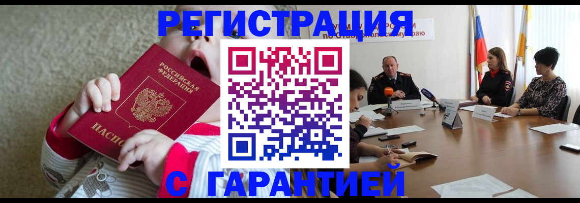 временная регистрация недорого в Яранске